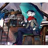 八日目、雨が止む前に。(初回限定盤A)