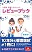 看護師・看護学生のためのレビューブック 2014
