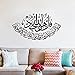 Hatop Removable Wall Sticker Muslim Art Islamic Decal Wall Calligraphy Islam Home Decor Decals Art Vinyl Mural (A)