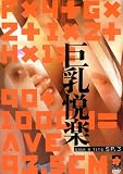 �����ٳ�SP.3 ��DBS-03�� [DVD]