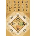 Unframed Posters - Feng Shui (24 x 36")