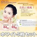 【ホワイト・5枚＋オマケ】韓国No1マスクパック!!★VANEDOマスクシートパック(5枚セット）+オマケ（丸島ダシの素2P）付き！