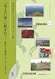 「見えない壁」に阻まれて (ブックレット・ボーダーズ)