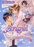 Angel (ショコラコミックス)
