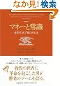 �}�l�[�Ə펯 �����M���ŏ����c�铹