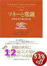�}�l�[�Ə펯 �����M���ŏ����c�铹/�W�����EC�E�{�[�O��,�� �N�j,�ΐ�  �R���q
