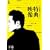 �L�c�N���ē�i�w���T�f���x����~��|����E�H�R�����E��c�W��E�ɏW�@��~ [DVD]