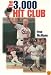 The 3,000-Hit Club