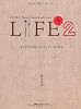 LIFE2 なんでもない日、おめでとう!のごはん。 (ほぼ日ブックス #)
