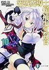 空戦魔導士候補生の教官 (10) (ファンタジア文庫)