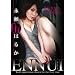 ennui �i���͂邩 [DVD]