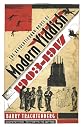 The Revolutionary Roots of Modern Yiddish, 1903-1917 (Judaic Traditions in Literature, Music and Art)