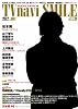 TVnavi SMILE (テレビナビスマイル) Vol.003 2012年 03月号 [雑誌]