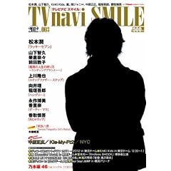TVnavi SMILE (テレビナビスマイル) Vol.003 2012年 03月号 [雑誌]