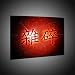 Kunstdruck Chinesische Schrift
