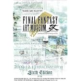 ファイナルファンタジーXIII アートミュージアム改 1BOX