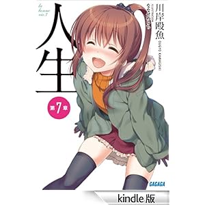 �K�K�K���Ɂ@�l���@��V�́i�C���X�g���S�Łj