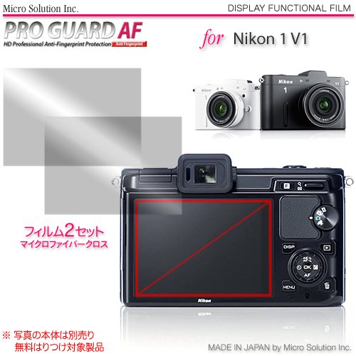 プロガードＡＦ for Nikon 1 V1 防指紋性保護光沢フィルム / DCDPF-PGNK1V1