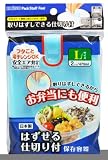 パックスタッフフィール L 仕切り付 2コ入 PSF-N94