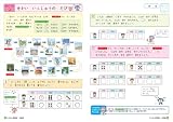 きらめき算数脳小学2・3年生 (サピックスブックス) 画像