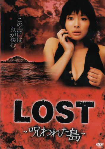 LOST - 呪われた島 - [DVD]