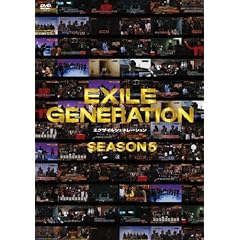 EXILE GENERATION SEASON 5 [DVD]