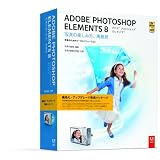 Adobe Photoshop Elements 8 日本語版 乗換・アップグレード版 Macintosh版