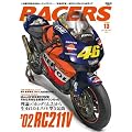RACERS volume13 (2012) (SAN-EI MOOK)