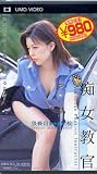 痴女教官 朝霧優  羽田ことみ  音羽なつみ