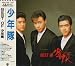 BEST OF 少年隊