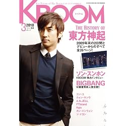 KBOOM(ケーブーム)2010年3月号