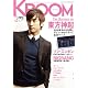 KBOOM(ケーブーム)2010年3月号