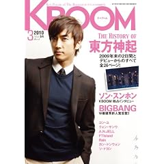 KBOOM(ケーブーム)2010年3月号