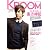 KBOOM(ケーブーム)2010年3月号