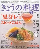 NHK ���礦������ 2009ǯ 07��� [����]