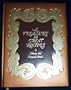 A Treasury of Great Recipes