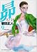 昴 (9) (ビッグコミックス)