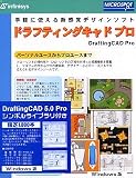 �ɥ�եƥ��󥰥���� 5.0 Pro for Windows ����ܥ�饤�֥���դ�