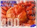ゆでたて直送!! 紅ずわい蟹300～400g 山陰境港産