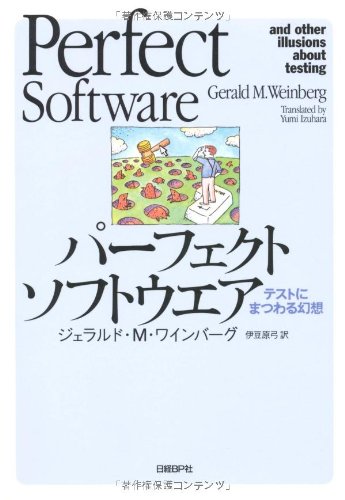 パーフェクトソフトウエアのJPEG画像