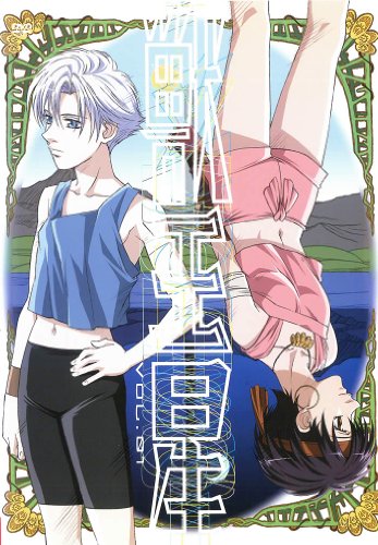 獣王星 VOL.1 [レンタル落ち]