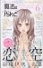 COMIC ( コミック ) 魔法のiらんど 2009年 06月号 [雑誌]