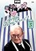 Are You Being Served?, Vol. 5