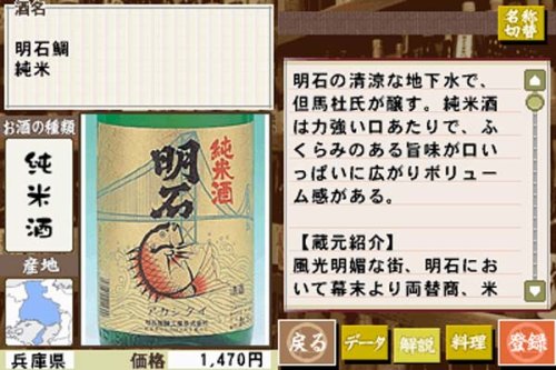 Cover image : 酒匠DS