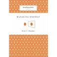 Managing Oneself (Harvard Business Review Classics) (Harvard Business Review Classics) (Harvard Business Review Classics) (Harvard Business Review Classics)