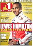F1 RACING 2009 1月情報号 (2009) (SAN-EI MOOK)