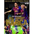 ALL ABOUT BARCA�\�ۂ��ƈ��FC�o���Z���i (NSK MOOK)