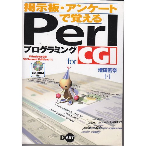 Perl programming for CGI-Windows98 ?98Second Edition corresponding to remember a bulletin board questionnaire (2000) ISBN: 4886485731 [Japanese Import]