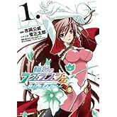 �ز��Υ饰��󥸥�~�Ƿ�Υ��ꥢ~(1) (��󥰥��󥬥󥳥ߥå���)