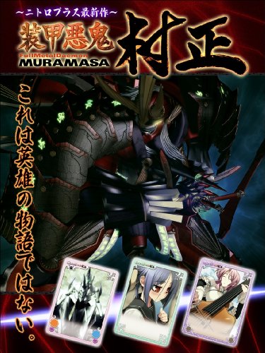 Chaos エクストラパック 装甲悪鬼村正 BOX